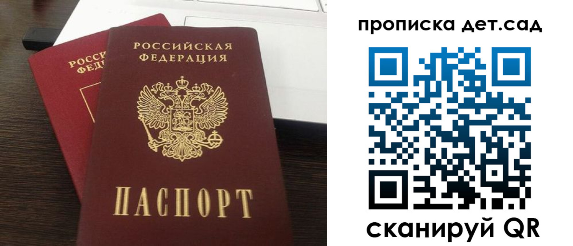 прописка паспорт в Павловском Посаде